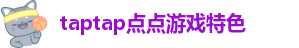 点点备用网址是什么